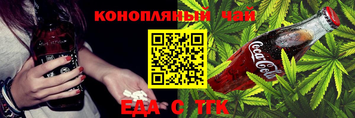 Северск  Печенье с ТГК конопля  Вход с VPN 
