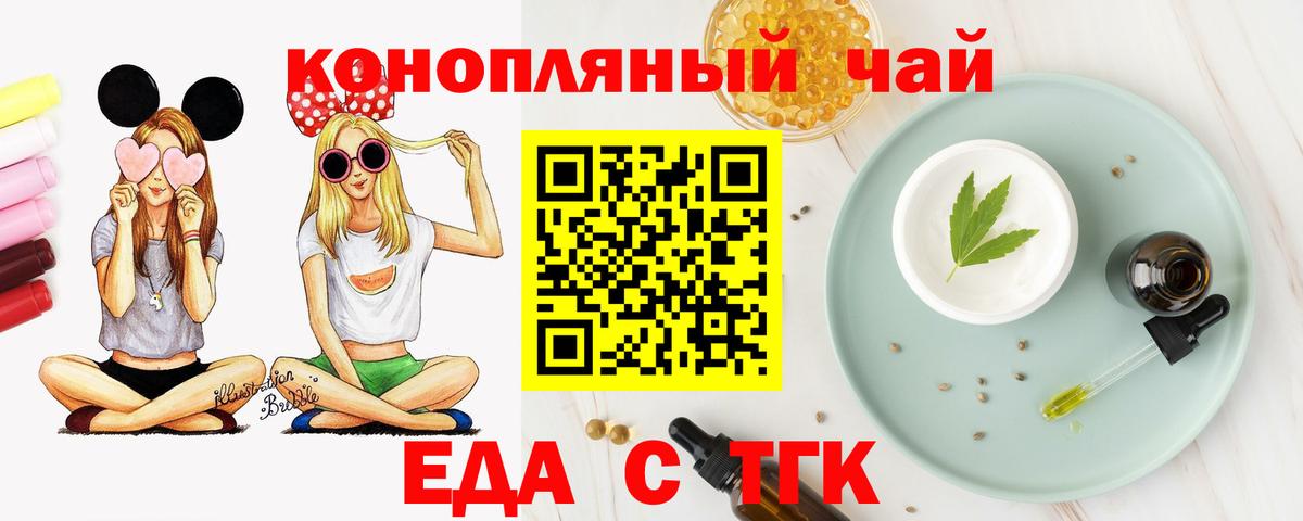 Cannafood конопля Северск
