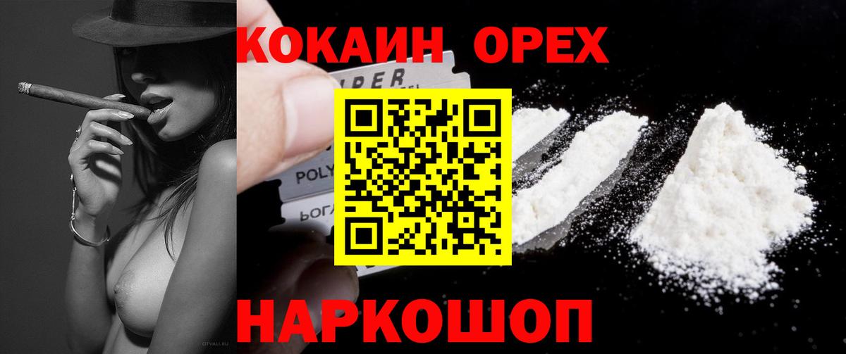 COCAIN Columbia  КОКАИН Эквадор  Вход с VPN  Северск 