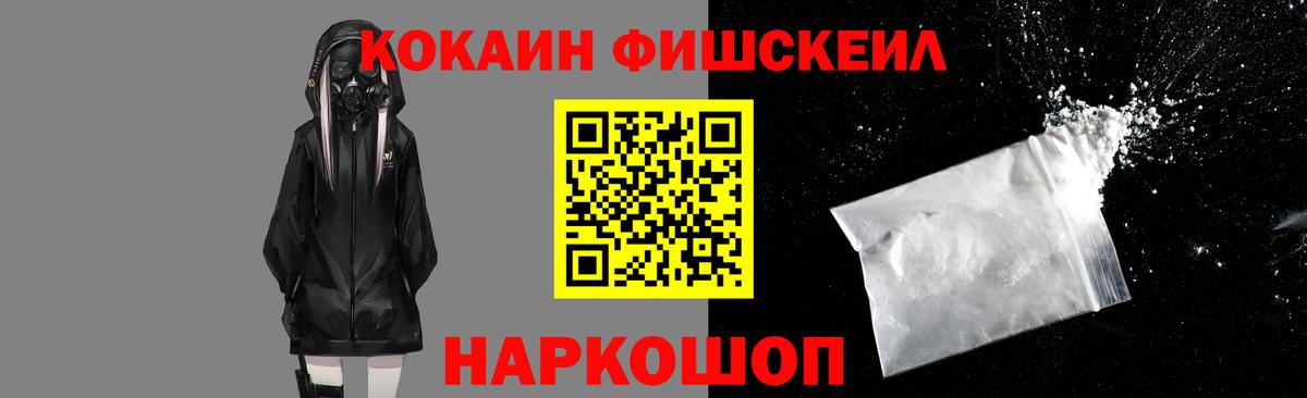 КОКАИН Колумбийский Северск