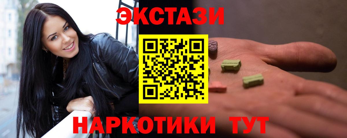 Северск  Экстази 300 mg  ЭКСТАЗИ  Вход с VPN 