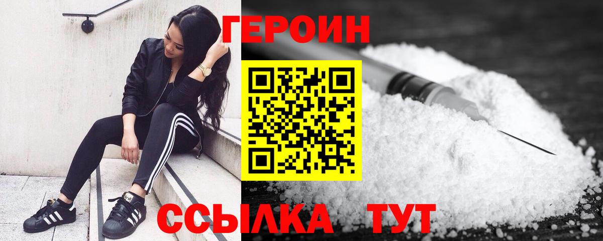 Северск  Героин Афган  Вход с VPN 