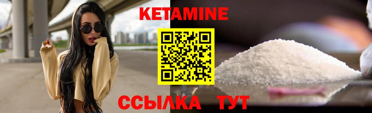 Кетамин ketamine  Кетамин VHQ  Вход с VPN  Северск 