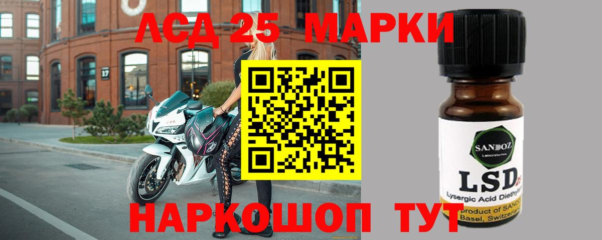 Лсд 25 экстази кислота Северск
