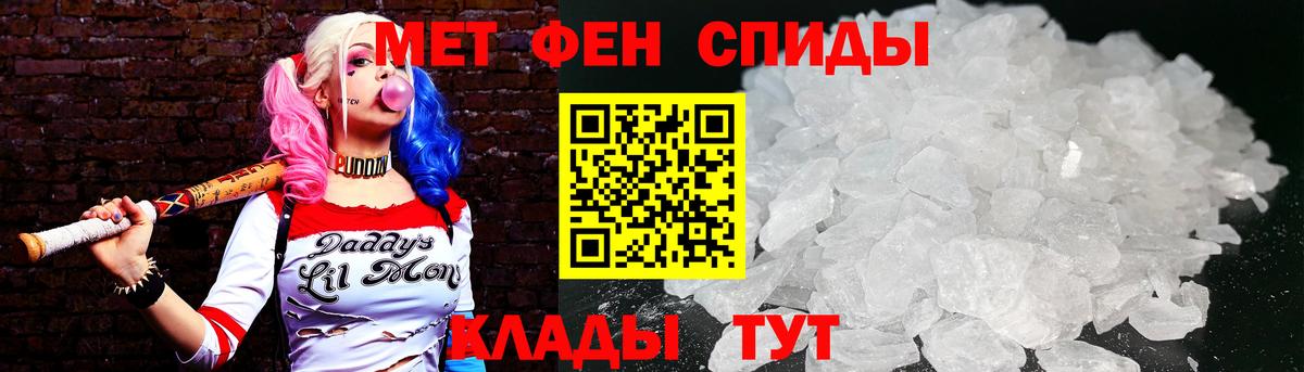 МЕТАМФЕТАМИН пудра Северск