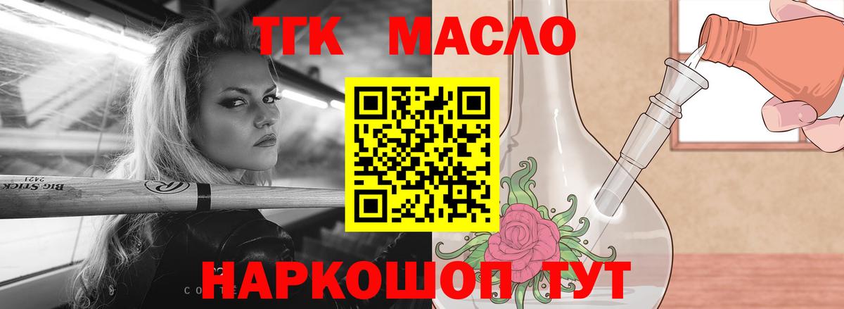 Дистиллят ТГК вейп  Вход с VPN  ТГК вейп с тгк  Северск 