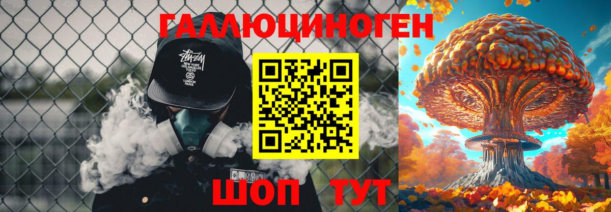 Псилоцибиновые грибы Magic Shrooms  Галлюциногенные грибы Psilocybine cubensis  Вход с VPN  Северск 