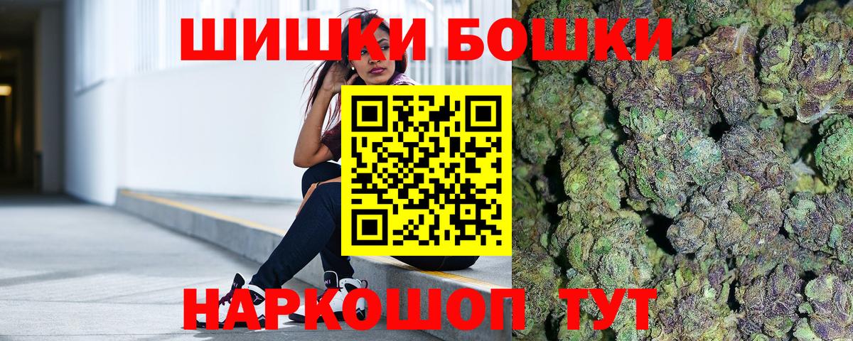 Конопля OG Kush  Каннабис SATIVA & INDICA  Северск  Канабис марихуана  Вход с VPN 