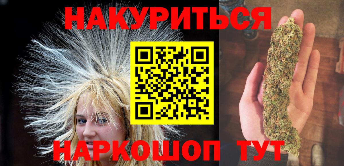 Бошки марихуана Ganja Северск